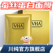 川純護(hù)膚品蠶絲蛋白面膜官方旗艦店正品 一盒裝【運(yùn)費(fèi)較貴】初步護(hù)理 10片/盒 銀色