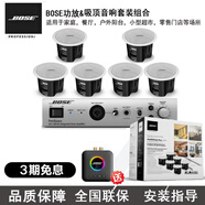 博士/BOSE   AudioPack Pro系列吸頂音響定壓定阻背景音樂(lè )音響吸頂壁掛喇叭賣(mài)場(chǎng)門(mén)店臥室咖啡廳超市 AudioPack Pro C6W