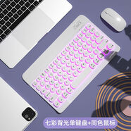 GOMI無(wú)線(xiàn)藍牙鍵盤(pán)網(wǎng)紅平板手機電腦iPad辦公可用靜音外接紅米redmipad鼠標套裝適用華為聯(lián)想筆記本oppo 【七彩背光】10寸充電版圓形鍵帽藍牙白鍵盤(pán)+(同色