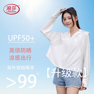 浪莎（LangSha）防曬衣女士冰絲款高倍防曬防紫外線涼感連帽夏季透氣披肩皮膚衣服