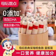 大希地母后恩點(diǎn) 深海DHA鱈魚腸400g 五大零添加即食兒童休閑零食火腿腸 