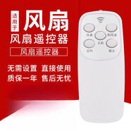 適用于康佳風(fēng)扇電風(fēng)扇遙控器KF-40WY18/LY02/01/05 KF-30ZYK04/05憬呈 白色按鍵一樣 通用 -聯(lián)系客服核對后發(fā)貨