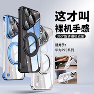 弘卓【360°旋轉(zhuǎn)支架】適用華為Pura70手機(jī)殼HUAWEIP70保護(hù)套電鍍無邊框超薄防摔磁吸簡(jiǎn)約支點(diǎn)殼優(yōu)雅銀