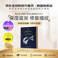 Dr.G 【韓國(guó)免稅店直郵】修復(fù)舒緩面部祛痘貼眼貼頸貼面部貼片緊致 黑蝸牛維他A醇眼貼5ml*5