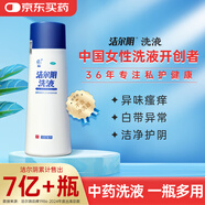 恩威 潔爾陰洗液180ml/瓶 婦科用藥非處方藥陰道炎癥消炎藥私處洗液外陰瘙癢止癢殺菌藥膏霉菌性陰炎