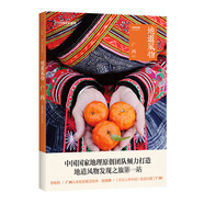 中國國家地理地道風物廣西 發(fā)現(xiàn)之旅旅游人文歷史風物科普正版書風土人情