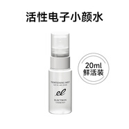 萬寧（mannings）日本伊麗容電子緊致爽膚水去黃提拉依克多因小顏水150ml 20ml