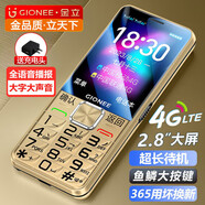 金立新款2.8英寸大屏4G全網(wǎng)通老年人手機(jī)直板按鍵學(xué)生備用機(jī)超長待機(jī)大字大聲移動電信雙卡雙待功能機(jī) 金色 4G信號強(qiáng)【支持移動聯(lián)通電信卡】