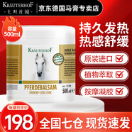 KRAUTERHOF七葉莊園德國(guó)馬膏原裝進(jìn)口官方正品馬栗樂熱按摩凝膠按摩膏送長(zhǎng)輩 升級(jí)版白金馬膏500ml
