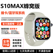 華強(qiáng)北iwatchS10mini頂配藍(lán)牙電話防水運(yùn)動(dòng)智能手表s9適用蘋(píng)果機(jī) S10max 銀色【插卡藍(lán)牙雙系統(tǒng)】