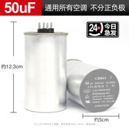 適用三洋空調(diào)外機(jī)壓縮機(jī)啟動電容器450V 25 30 35 40 45  50 60uf 高品質(zhì)-50uf 2匹空調(diào)可用