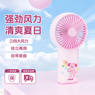 伊酷爾（IFKOO）手持小風(fēng)扇可愛便攜式隨身小型迷你usb充電靜音辦公室桌上桌面小電扇學(xué)生宿舍三檔風(fēng)力可掛可立 粉色【三檔風(fēng)力+可掛可立】 500mAh