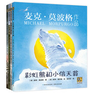 當(dāng)世界年紀(jì)還小的時(shí)候 精裝硬殼全彩插圖舒比格童話爸爸媽媽我和她寒暑假小學(xué)生二三四五年級(jí)課外讀物閱讀書籍6-8-10-12歲兒童文學(xué) 麥克 莫波格兒童小說 莫波格兒童小說（全4冊(cè)） 無規(guī)格
