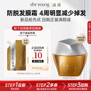 滋源3.0防脫養(yǎng)護(hù)發(fā)膜50g深層修護(hù)強(qiáng)韌發(fā)根滋養(yǎng)護(hù)發(fā)素（頭皮可用）