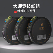 民間藝人 大師方便線組綁好的魚線線圈成品主線套裝漁具垂釣用品4.5*1.0
