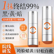 透真蝦青素VC精華液抗皺緊致去黃提亮熬夜改善暗沉雙抗精華補(bǔ)水早C晚A