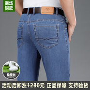 七匹狼夾克專家高端桑蠶絲牛仔褲男士2025新款中年直筒寬松春夏裝男褲子薄款 8077B深藍(lán) 32