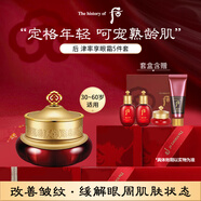 后Whoo津率享水乳面霜5件禮盒110ml 熟齡肌抗老