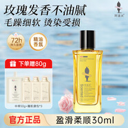阿道夫護發(fā)精油燙染修護受損玫瑰潤發(fā)精華免洗持久留香改善干枯防毛躁 盈滑柔順30ml