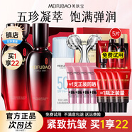 美膚寶（MEIFUBAO）套裝五珍彈力緊致抗皺淡化細(xì)紋補(bǔ)水保濕面部護(hù)膚送媽媽長輩禮物 水+乳液+抗皺禮包