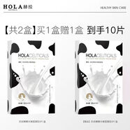 赫拉h(huán)ola赫拉奶皮面膜牛奶補(bǔ)水保濕熬夜舒緩煙酰胺提亮面膜去黃氣暗沉 10片