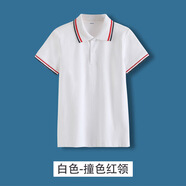 毛毛鴨小學(xué)生校服兒童裝短袖t恤女童夏季淺藍色男童白色polo衫翻領(lǐng)班服 短袖-白色-撞色紅領(lǐng) 110 cm