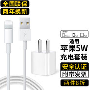 尊匠蘋(píng)果數據線(xiàn)充電線(xiàn)適配器原裝充電器頭快充套裝iPhoneX/12/11/8/7p/6s/13/14手機 【ios配版套裝】5w充電器+快充數據線(xiàn)1米