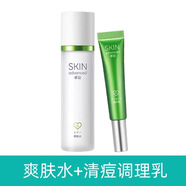 卓沿 SKIN ADVANCED白金凈顏水油調(diào)護控油潔面爽膚水乳液套裝敏感肌適用保濕 爽膚水+清痘調(diào)理乳