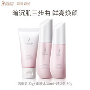 袋鼠媽媽光感旅行裝潔面水乳霜精華準(zhǔn)孕婦可用護(hù)膚品發(fā)光補(bǔ)水中小樣體驗(yàn)裝 【京倉(cāng)】光感3潔水乳