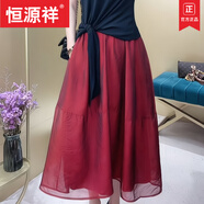 恒源祥歐根紗半身裙女2025新款夏季a字中長(cháng)裙子網(wǎng)紗高腰裙顯瘦大擺傘裙 品牌酒紅色 S