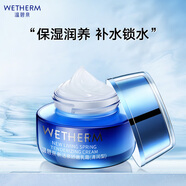 溫碧泉面霜新活泉嬌嫩保濕乳霜50g 護(hù)膚化妝品男女適用 補(bǔ)水滋潤(rùn) 泛醇