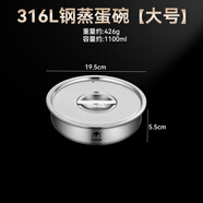 旗豐316食品級不銹鋼碗加厚蒸蛋碗家用蒸飯碗湯碗隔水燉蛋羹碗帶蓋 大號碗（18cm）+蓋子