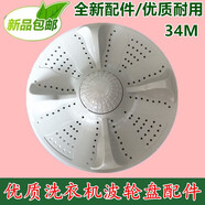 初構(gòu)想（CHUGOUXIANG）長虹紅太陽洗衣機XQB80-7180FS XQB80-7080CH 波輪轉(zhuǎn)盤