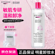 蓓昂斯（BYPHASSE）凈顏卸妝水500ml溫和眼唇卸妝液舒緩敏感肌京東自營母親節(jié)禮物
