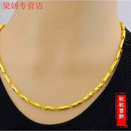 GRAYCEWODY999足金黃金項鏈黃金色男女項鏈六角柱送男友項鏈沙金項鏈送禮 2mm粗50厘米重19克 同款