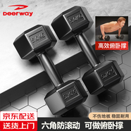 德爾惠啞鈴環(huán)保包膠六角防滾動手鈴男士學(xué)生練臂肌家用健身器材浸塑 10公斤一對=5kg*2 包膠六角啞鈴