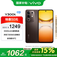 vivo Y300t 8GB+256GB 黑咖 國家補貼 超薄藍海電池 天璣7300長(cháng)久流暢芯 拍照 AI手機【移動(dòng)補貼】