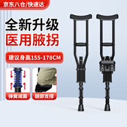 福仕得（fushide）醫(yī)用拐杖骨折專(zhuān)用康復(fù)輔助行走器腳裸受傷腋下雙拐帶腿托8120CM2P