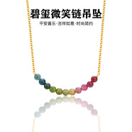慕梵糖果色彩虹碧璽微笑鎖骨鏈S925銀吊墜生日禮物送女朋友附證書