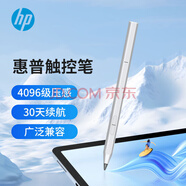 惠普（HP）原裝手寫(xiě)筆 ENVY X360 主動(dòng)式手寫(xiě)筆 MPP觸控筆 記事涂鴉素描繪畫(huà)壓感觸控筆 防誤觸 4096級壓感 HP MPP2.0 Tilt Pen 銀色（充電） 請核對兼容列表，與客服確