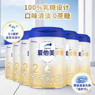 愛(ài)他美卓傲2段(6-12月）較大嬰兒配方奶粉800g【卓萃升級版】（6罐）