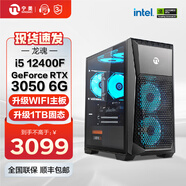 寧美國(guó)度 龍魂14代i5 14600KF/RTX5060Ti電競(jìng)游戲黑神話(huà)悟空臺(tái)式電腦主機(jī)設(shè)計(jì)渲染DIY組裝電腦 12400F+RTX3050|配置一 全系精選高規(guī)用料
