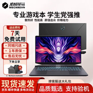 機(jī)械革命蛟龍/Z3 極光PRO 16K曠世G16 2.5K165HZ直播電競(jìng)二手游戲本二手筆記本電腦 i7-6700 16G 512G 1060大型單機(jī) 95成新