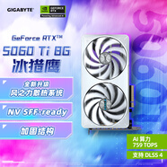 技嘉（GIGABYTE）5060Ti 8G顯卡 冰獵鷹 GeForce RTX 5060 Ti Eagle OC ICE SFF 8G DLSS4 游戲電競(jìng)設(shè)計(jì)AI顯卡