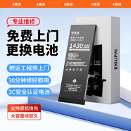 E修派【免費上門(mén)安裝】適用于iPhone蘋(píng)果全系列電池大容量手機更換維修3C安全認證 【免費上門(mén)安裝】適用蘋(píng)果4電池【高容升級版】
