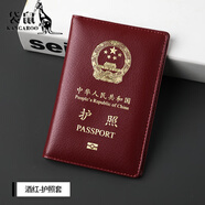 袋鼠（KANGAROO）真皮護照保護套男出國通行證女旅行輕薄牛皮護照夾防水耐磨護照包 酒紅色/護照
