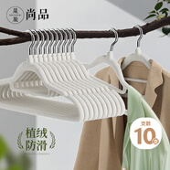 晟旎尚品植絨衣架無痕防滑晾衣架衣服撐掛衣架子整理師專用曬衣架10只裝
