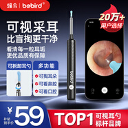 bebird智能可視挖耳勺采耳棒掏耳朵神器高清發(fā)光掏耳勺工具套裝 X3 黑色