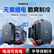 FUNRE手機散熱器半導(dǎo)體制冷降溫散熱背夾殼風(fēng)扇冷卻吃雞神器水冷適用蘋果16華為15無線液冷扇熱片貼 橙丨酷爽先鋒1800mAh電池3塊丨流光燈丨溫顯