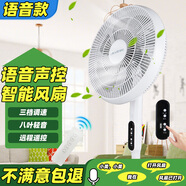 駿特（JUNTE）【14寸】【8葉】【語音聲控】智能臺立式落地電風(fēng)扇家用大風(fēng)力輕音節(jié)能循環(huán)扇 14寸臺立兩用 語音回應(yīng)+遙控+定時+8葉 黑色 規(guī)格